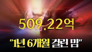 굿바이 500억