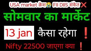 kal market kaisa rahega | banknifty gap up or gap down monday | kal ka market kaisa rahega ||