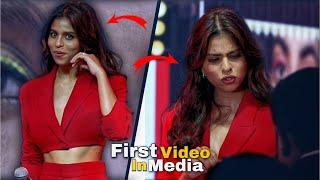 Shahrukh Khan Daughter Suhana khan Gets Nervous On Stage In Front Of Media For The First Time