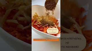 Морковный лаваш  #рецепт #еда #пп #вкусно #ппрецепты #худеемвкусно #полезнаяеда