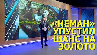 Козлов уйдет из "Немана", если там не будет Ковалевича