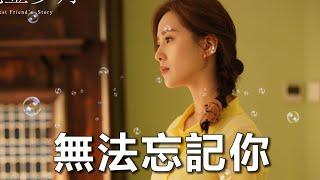 One (very good) [I can’t forget you] Yang Meihua/popular song, how many memories I have