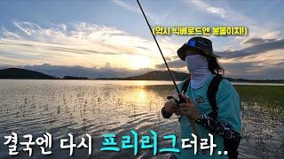 폭염에 대처하는 아트배스의 여름배스 낚시??? (어쩌다 짬낚..)