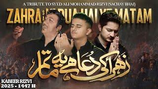 Nohay 2025 | ZAHRA KI DUA HAI YEH MATAM | Kabeer Rizvi, Sachay Bhai, Joan Rizvi | Muharram 2025/1447