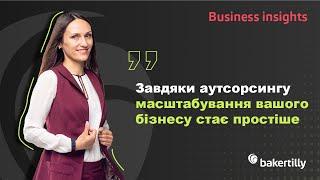 Позаштатні команди: як зберегти ефективність бізнес-процесів