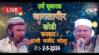  Live  Qawwali , Haji  Majid Shola , #qawwali , Urs Jagtapir , Kharedi