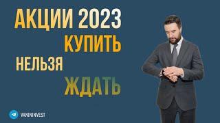 Обзор фондового рынка - июнь 2023