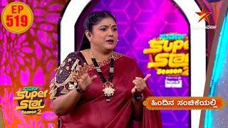 Suvarna Superstar | Star Suvarna | Episode 519