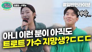 아니.. 아직도 현역 가수가 아니야? 조만간 TV에서 난리날듯한 25살 트로트 가수｜태군노래자랑2