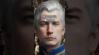 30秒で解説！フランテリア王国【架空世界】