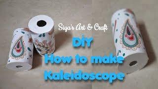 DIY How to make easy kaleidoscope/Best Out of Waste/Kids craft