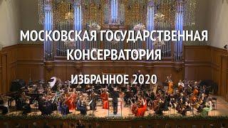 Selection of Moscow Conservatory Television materials for 2020