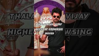 THALAPATHY VIJAY HIGHEST GROWSING MOVIES #leo #master #bigil #mersal #thalapathy #vijay #shorts