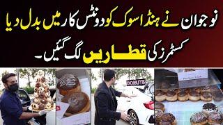 Honda Civic Car Main Donuts Bechana Shuru Kar Diaye | Smart Business | Pak 24 7 News