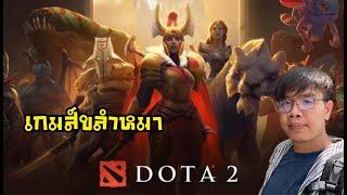 Dota2 แฮงตึงPA แกรนด์มาสเตอร์ + Sven Day8 สนับสนุนโดย แตงกวาดองMr.Cucumber