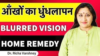 How To Cure Blurry Vision Naturally | Cataract Treatment Without Surgery | Acupressure For Cataract