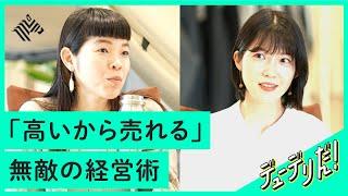 【純利益4倍】絶好調スノーピークの経営は「コミュニティビジネス」の教科書だ