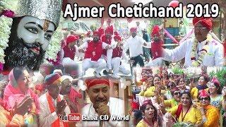 Ajmer Chetichand 2019 Highlights Part 1 | Jhulelal Dham Ajmer