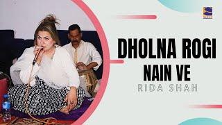 Dholna Rogi Nain ve - Rida Shah | Live Performance | Sada Tv Network