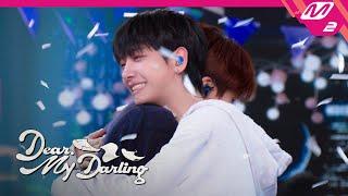 [최초공개] BOYNEXTDOOR(보이넥스트도어) - Dear. My Darling (4K) | BOYNEXTDOOR TONI3HT | Mnet 240415 방송