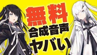 【ゆっくり解説】無料音声合成ソフトCoeFontのクオリティがヤバすぎるから使い方を紹介するぜ！【CoeFontStudio】