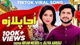 Ucha Plaza (Tappay Mahiye) | Sheikh Irfan Mehdi & Aliya Arooj | New Song 2024