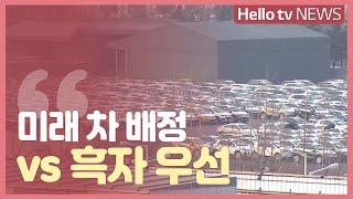 부평 2공장 ′미래 차 배정 vs 흑자 우선′