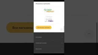 Промокод СберМаркет #промокод #россия #сбермаркет #купонысбермаркет #акции2024 #ваучер