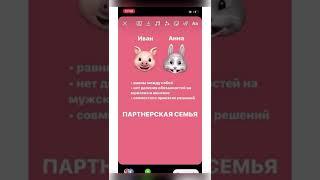 Типы семей на примерах со свинюшкой #обществознание #егэ2023 #егэ #егэобществознание