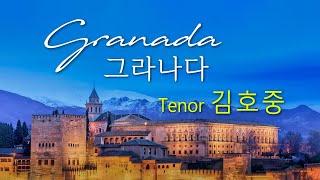 김호중 '그라나다 Granada'