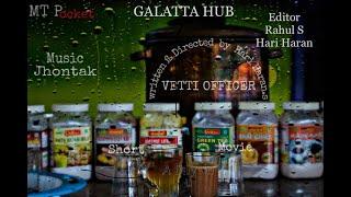 VETTI OFFICER || Tamil Short Film | Galatta Hub |Rahul S|Empty PocKet |HARI HARAN.S