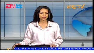 Evening News in Tigrinya for March 5, 2025 - ERi-TV, Eritrea