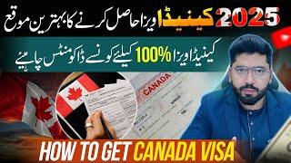 Canada Visit Visa From Pakistan 2025 || Canada Visit Visa Update 2025