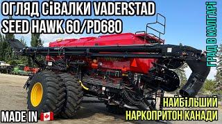 #282. Шведська сівалка Vaderstad SeedHawk 60/PD680 зроблена в Канаді . Град в Калгарі.