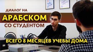 Диалог на арабском языке. Включите субтитры!