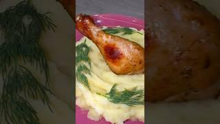 Сочная курочка и пюре из картофеля ️
