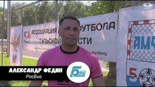  Летнее интервью - Александр Федин "РосБио"