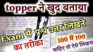 पुरा में पुरा Number चाहिए तो ऐसे लिखना/Exam mein copy kaise likhen/how to write copy in board exam