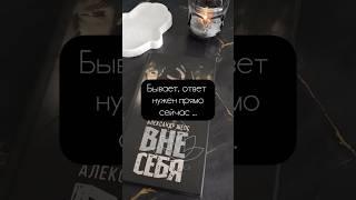 #гаданиенакниге #посланиесвыше #тень #таро #shorts #женскаясила #луннаяэнергия #Лилит #tarotica_3