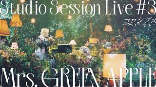 Mrs. GREEN APPLE - 02. コロンブス from Studio Session Live #3