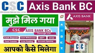 axis bank bc mujhe mil gya | CSC Axis Bank CSP Login | Axis Bank Id Password Apply