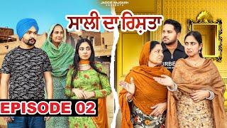 Saali Da Rishta Episode 02 | Punjabi Webseries | JaggieTv