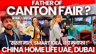 Canton Fair vs. The Best Alternative ? China Import Fair 2024 | China Home Life 2024 Dubai | EV