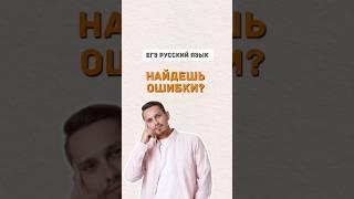 7 задание ЕГЭ | #русскийязык #егэ #егэрусскийязык