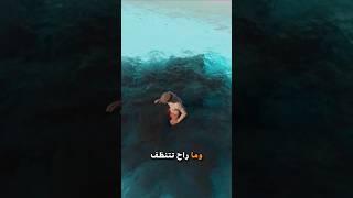 إياك تزق داخل مسبح عمومي  #shortvideo