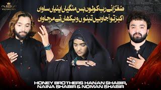 Sughra Ne Rab Kolon | Honey Brothers Hanan Shabir | Naina Shabir | Noman Shabir | Noha | 2024