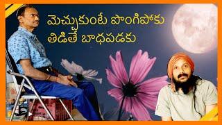 ప్రతిదానికీ ఎమోషనల్ అవకుండా ఎలా ఉండాలి | అమెరికా నుంచి వచ్చిన గిరిధర్ తో చర్చ | Kanth’Risa