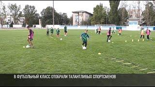 В Рыбнице открыли футбольный класс