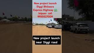 Diggi Bhilwara Express Highway  jda approved plots Gated colony 9950527009
