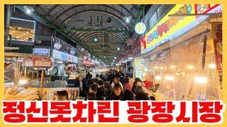 외국인들 호구잡고 배짱장사 여전한 광장시장의 뻔뻔한 근황 - 바가지와 탈세의 현장 분석